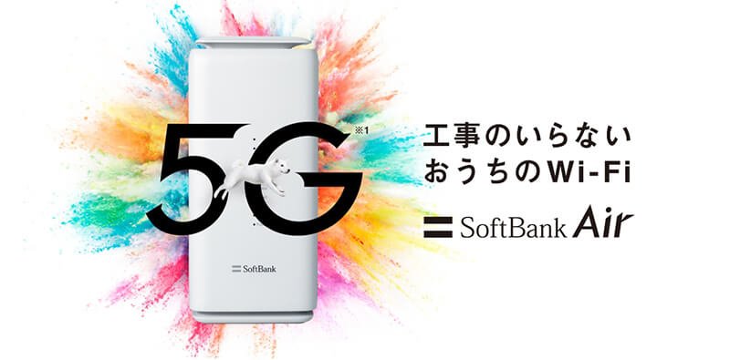 SoftBank Air 5G